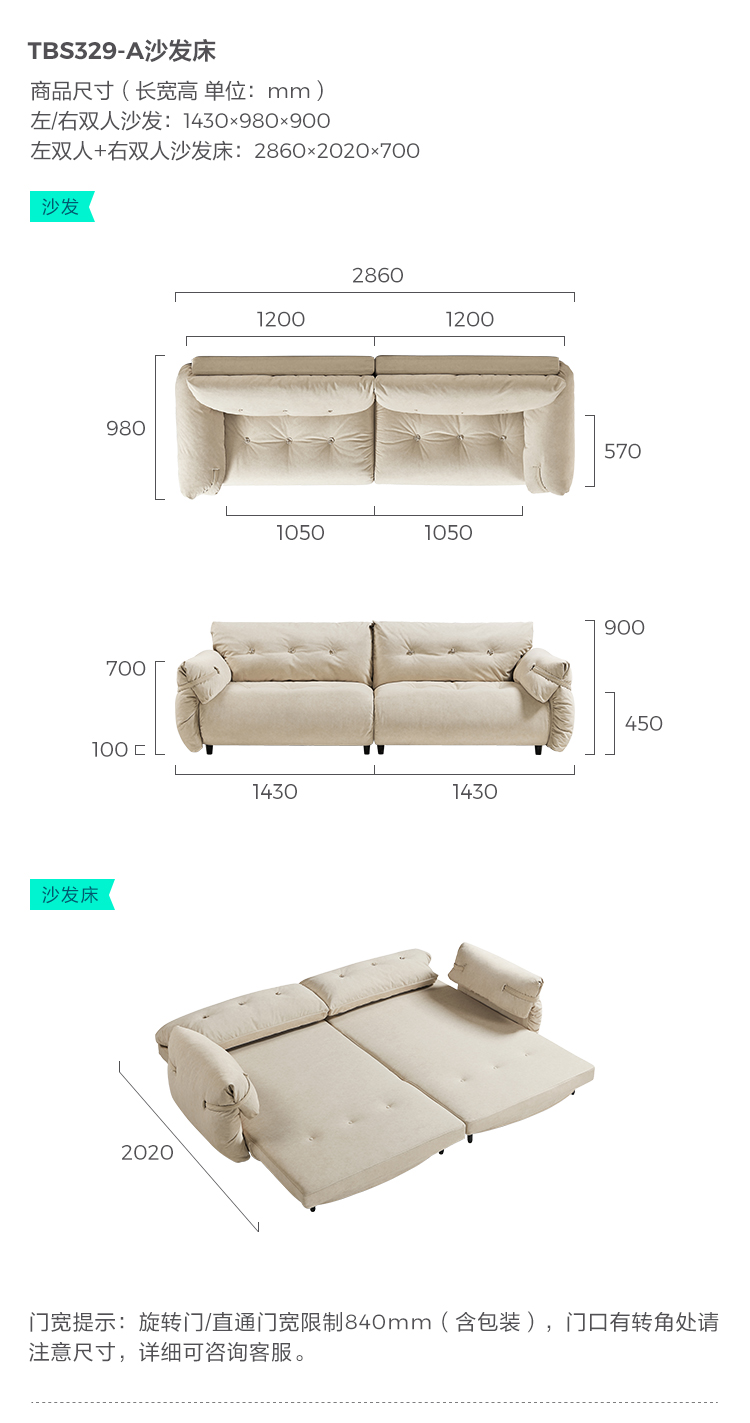 Tbs329-a-size-sofa-левый двойной правый двойной дублий.