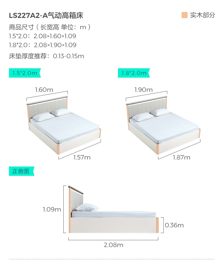 LS227A2-A-Size-Pneumatic High Box Bed.jpg