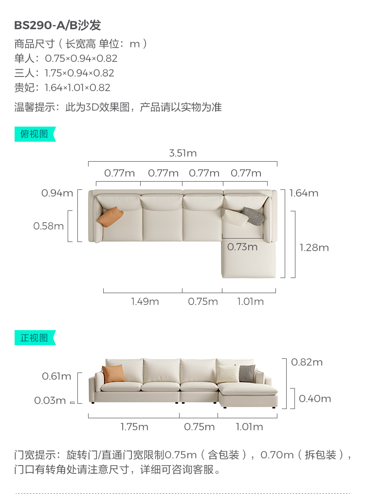 BS290-A Комбинированное размеры SOFA-L TYPE BS290-B.JPG