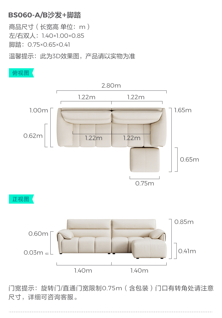 BS060-A комбинированного размера-SOFA-левая двойная и правая двойная нога B.JPG