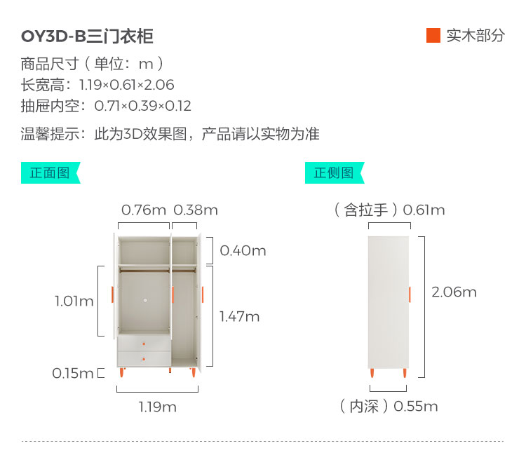 OY3D-B-Size-Three-Door Wardrobes.jpg