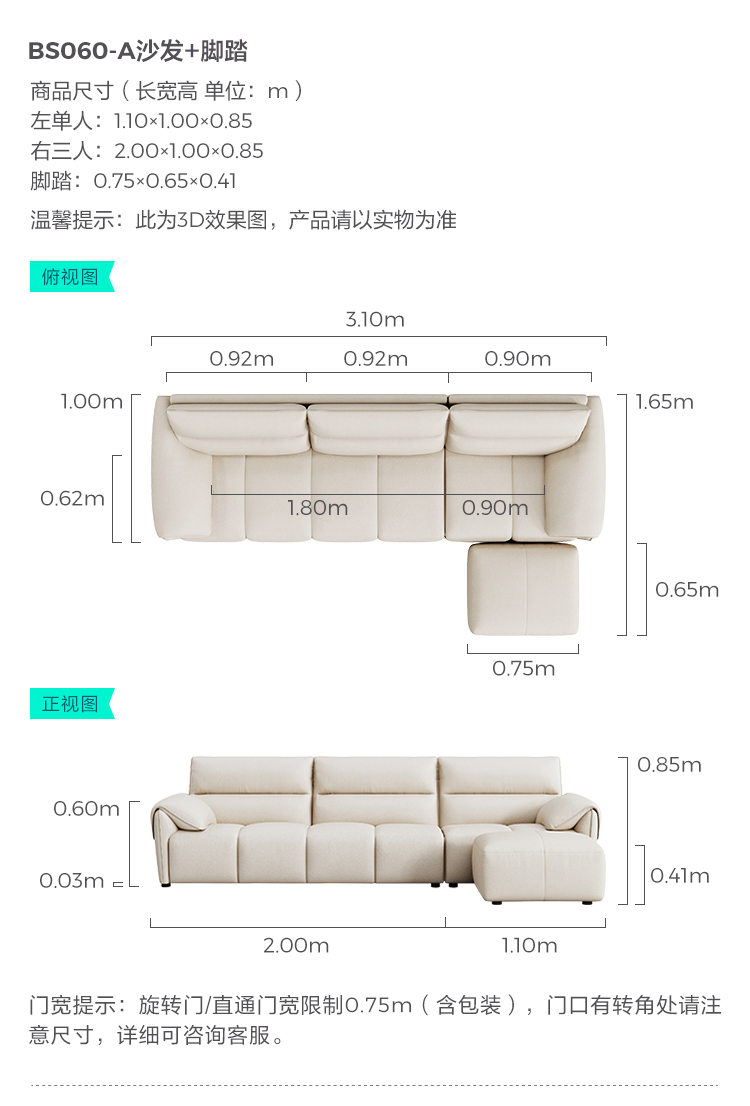 BS060-A комбинированный-sife-sofa-левый сингл и правый три человека шаг .jpg