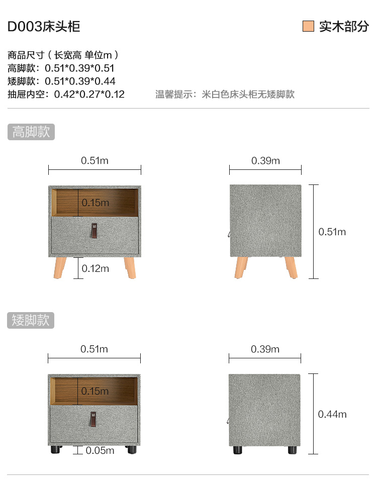 D003-size-night table.jpg