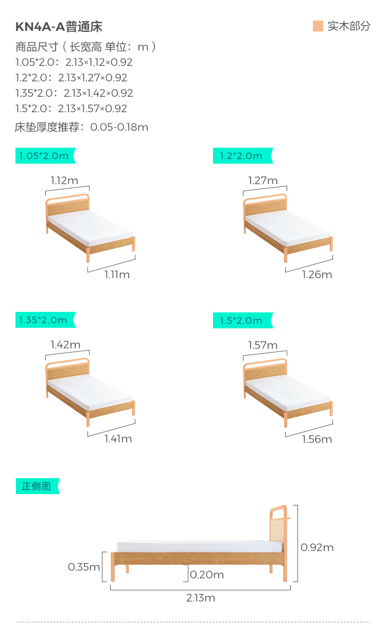 KN4A-A-Size-Ording Bed.jpg