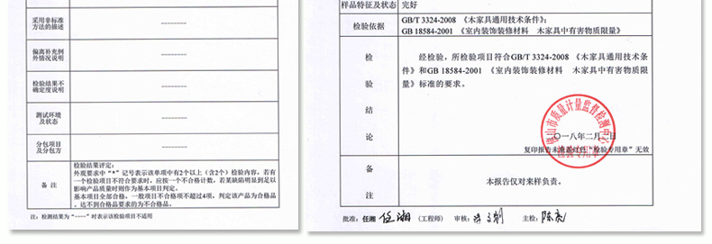  BH5B-C-检验证书-床头柜_02.jpg