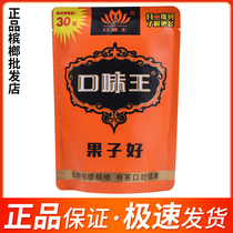 Taste Wang Penang 20 30 50 yuan in the sweep code to refine the fruit of red pack