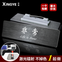 Yaduo Hotel badge stainless steel badge customized work number plate production work card badge badge custom pin magnetic