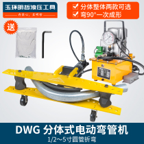 DWG electric hydraulic pipe bender Electric pipe bender Multi-function galvanized steel pipe round pipe seamless pipe bending machine