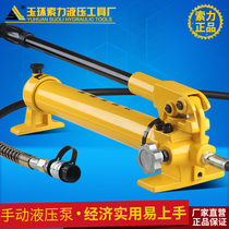 CP-700 390 180 800 Manual hydraulic pump Portable small hydraulic pump station High pressure pump Hydraulic pump