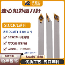 CNC walking machine outer circle cutter bar without offset head cutter bar SDJCR JSVIBR SCLCR A- PTNXR SDNCN