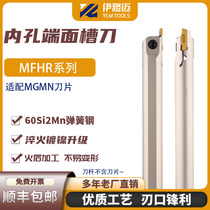 Numerical control inner hole end face anti-seismic slot cutter bar MFHR216 220 320 420 435-25 140 spring steel