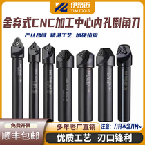 15 degrees 20 degrees 30 degrees 45 degrees 60 degrees discarded CNC inner hole chamfer cutter bar