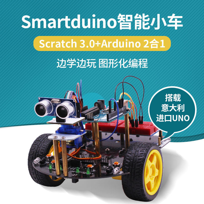 arduino smart car programming