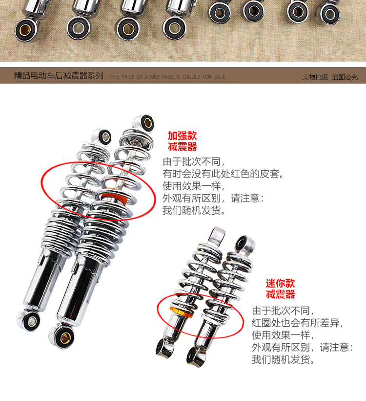 电动车电瓶摩托车后减震器三轮自行车通用型液压改装增高避震弹簧