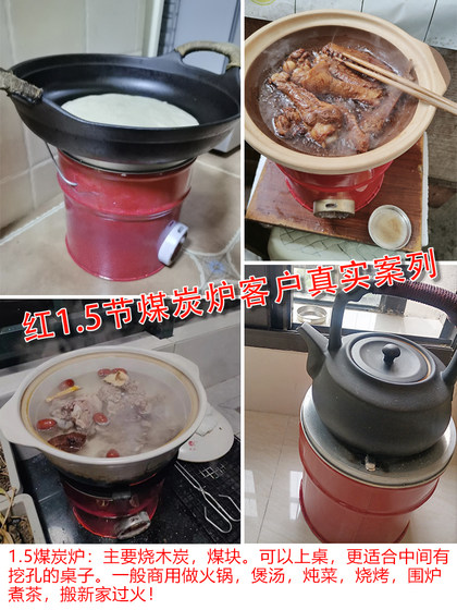빨간색 절반 석탄 스토브 측면 용광로 탄소 난로 뜨거운 냄비 야외 벌집 석탄 공 숯 스토브 이중 목적 석탄 화재 빨간색 절반 석탄 스토브 측면 용광로 탄소 난로 뜨거운 냄비 야외 벌집 석탄 공 숯 스토브 이중 목적 석탄 화재