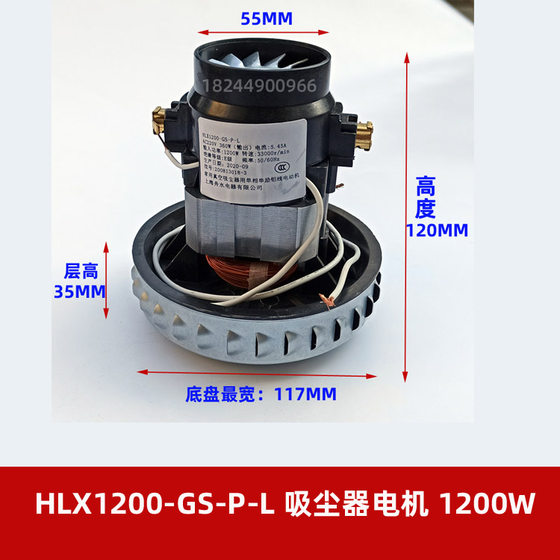 Jennomei sewing vacuum cleaner motor Jieyun water absorber motor HLX1200-GS-P-LW fan Shanghai Zhoushui
Jennomei sewing vacuum cleaner motor Jieyun water absorber motor HLX1200-GS-P-LW fan Shanghai Zhoushui