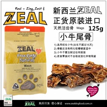 New Zealand zeal pure natural cattle tail bone 125g original packaging dog bite resistant snacks grinding teeth calf