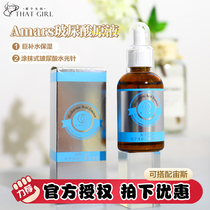 Japan Amars Hyaluronic Acid Extract Essence Whitening Moisturizing Moisturizing Moisturizing Skin rejuvenation firming can be used with Zeus