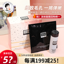 American Erno Laszlo Olennasin hydrotherapy ice white pasta with a 28-day bride face-to-face.