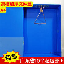 Bohuang A4 file box finishing box thickened with iron clip data box A4 plastic file box three-inch file folder