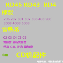 Peugeot Citroen RD45RD43RD4 Sega 307408CDC2C3301 Elysee Brand new Elysee Accessories