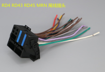 Peugeot Citroen RD4 RD43 RD45 Audio tail cable CD machine power cable CD speaker tail cable cable