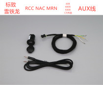 Peugeot 408 4008 5008 Citroen C3C5 Tianyi audio input recovery AUX interface cable RCC NAC