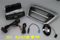 Peugeot 301 Brand new Elysee high-end Bluetooth phone music RD45 CD player full set of lossless line original factory