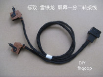 Peugeot Citroen multi-function screen one-point two-line navigation restore the original car screen line 308 Sega