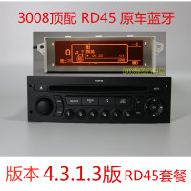 Triumph Sega C5 Peugeot 307rd45CD machine Bluetooth phone music RD4 upgrade RD45 full set of 3008 top matching