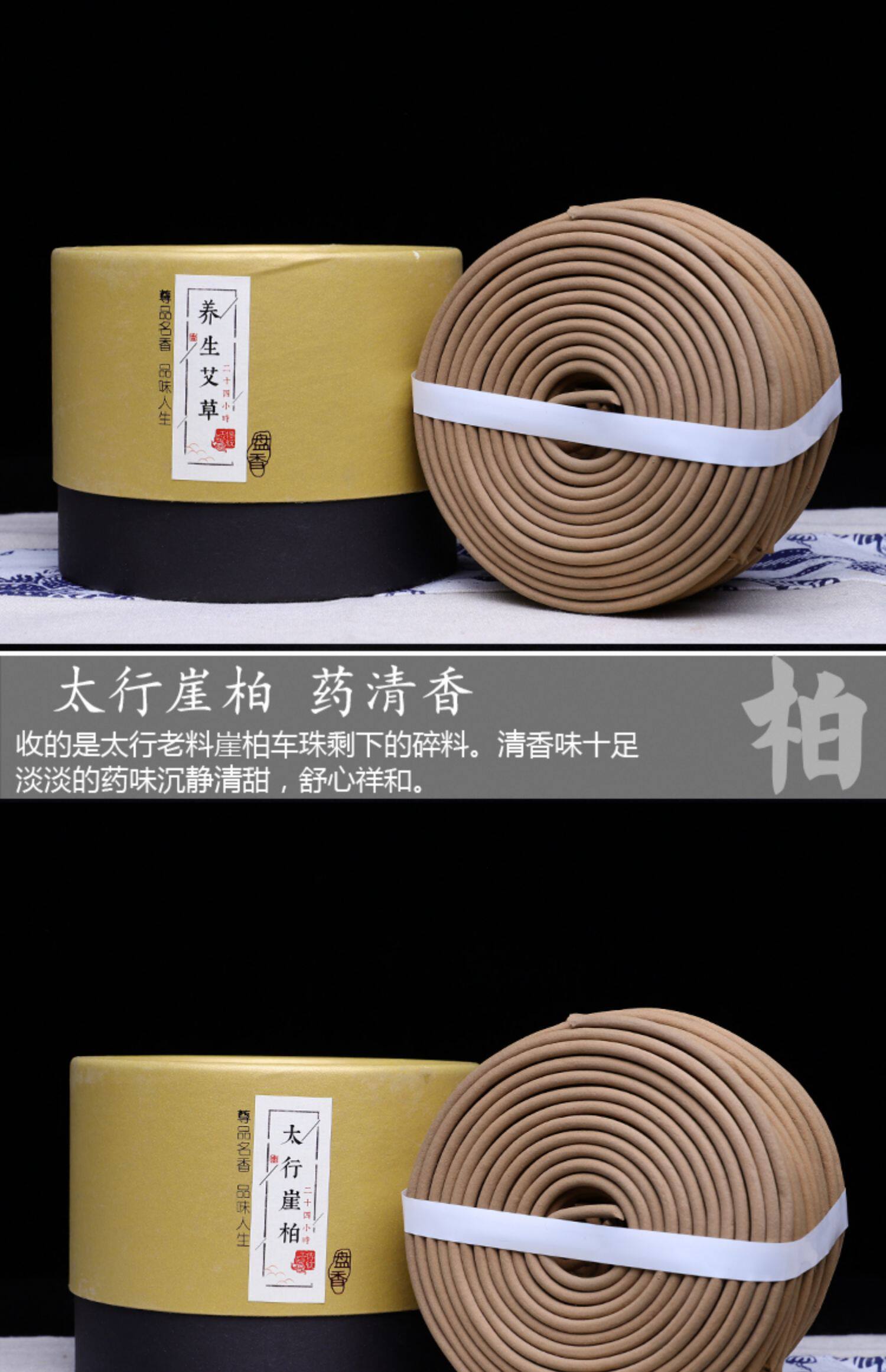 24小时香檀香佛香无烟家用大盘香大号12供纯天然室内礼佛拜神小时