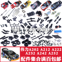 A202A212A232A242A252 Weili 1:24 remote control car accessories gear cup dog bone swing arm differential