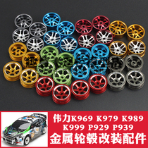 1:28 Mosquito car metal wheel remote control car modified alloy tires K969 K989 MINI-Q-Z IW04