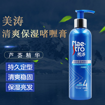 Meitao refreshing Moisturizing Gel paste 240g men and women fluffy hair spray hair styling long-lasting water