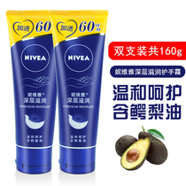 2 additional doses of Nivea Hand Care deep moisturizing hand cream moisturizing moisturizing anti-dry cracking