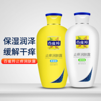 100 nestling body suckling and moisturizing moisturizing water moisturizing female mens bath afterbody moisturizing body milk