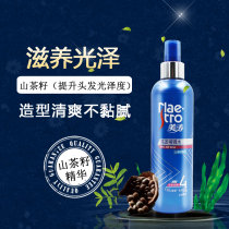 Beautiful Tao bright hair gel Water 240ml Men and women Hair Gel Moisturizing Styling Spray Care Styling male and female