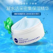 Nivea condensation water intensive moisturizing essence 50ml womens cream lotion hydration