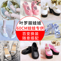 Ye Lori doll clothes shoes 60cm high heels bjd baby shoes Vicki gift house spirit princess shoes