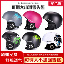 Adult childrens snowboard single and double board extreme professional ski helmet Men and women skating adjustable size protective helmet