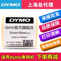 DYMO LW450 barcode machine label paper 11354 self-adhesive label thermal paper price tag 57mm*32mm