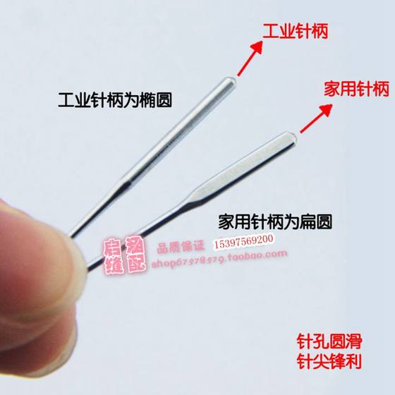 구식 재봉틀 액세서리 HAX1 15x1/홈 머신 바늘/홈 머신 재봉틀 바늘/비행 슬롯 머신 바늘*1 구식 재봉틀 액세서리 HAX1 15x1/홈 머신 바늘/홈 머신 재봉틀 바늘/비행 슬롯 머신 바늘*1