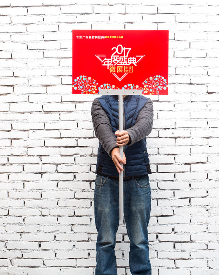 特价铝合金定制广告牌运动会手举牌接机牌引导指示牌展示牌领队牌