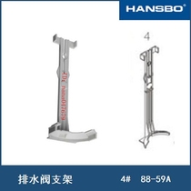 Hansbo Concealed Tank Fittings 6204 Drain Valve Fixing Bracket Hanging Wall Toilet Fittings