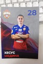 Medina Paraguay CSKA Moscow 21 22 season official white card