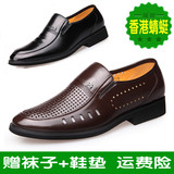 香港蜻蜓春夏季商务休闲鞋真皮皮鞋爸爸打孔