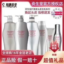 Shiseido Bu Lao Lin shampoo care Road Scalp vitality Japan imported hair health anti-hair loss essence shampoo cream