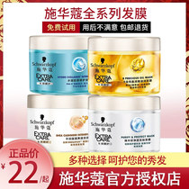 Schwarzkopf Hair mask Pour film Nutritional repair Cashmere fat multi-effect repair 19 Hair mask 150ml improve frizz