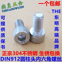 M4 series 304 stainless steel hexagon socket head bolt knurled Cup head DIN912 Dongming