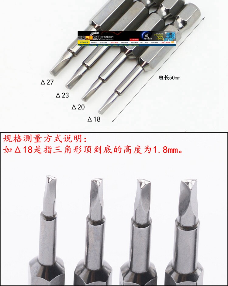 35mm批头全长:50mms2合金钢质硬,做工好,精度高批头带强磁,在安装中